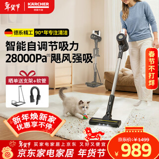 Karcher, germany, upgraded smart induction wireless handheld home and car dual-purpose vacuum cleaner, vertical high-suction mite removal, carpet pet hair, long battery life 180, lying flat kva 3