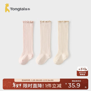 Tongtai (tongtai) baby socks newborn baby stockings high socks boys and girls boneless wide-mouth socks pink 6-12 months