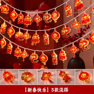 Xushansi 2026 spring festival new decoration glowing red lanterns lanterns new year home window scene layout flashing string lights happy new year 5 mixed matches 10 meters 80 lamps usb remote control