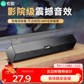 Sony ericsson (soaiy) sa-a2 audio computer speaker mini speaker multimedia laptop desktop home online class desktop usb wired subwoofer long speaker regular version