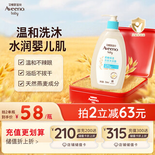Aveeno aveeno children's shampoo and shower gel 2-in-1 baby wash 2-in-1 0-3 years old 354ml new year's gift