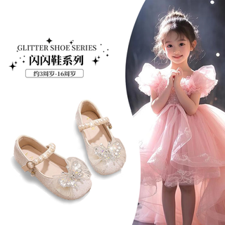 Zhenwu girls princess shoes 2025 spring and autumn new fashion style 3-6 years old 6-12 years old princess crystal shoes soft sole performance shoes princess shoes beige 30 shoe inner length approximately 18.6cm