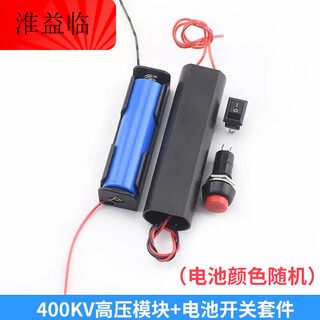 Arc pulse dc 400/1000kv pulse inverter generator ignition line coil module high voltage package set 400kv high voltage module + battery on_off kit