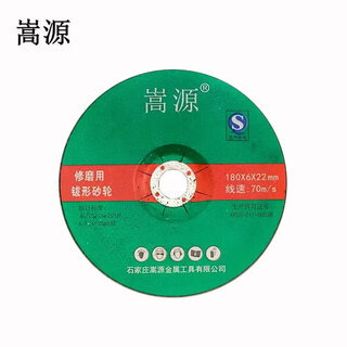 Songyuan cymbal grinding wheel angle grinding disc 180*6*22mm disc