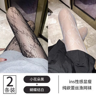 Perfect new black silk fishnet stockings for women, thin anti-snagging over-the-knee stockings, abstinence style, small flower black + bow white, 2 pairs, one size fits all