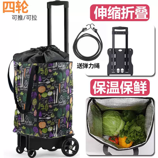 Yusenyi grocery shopping trolley folding shopping cart with lightweight shopping bag supermarket portable trolley trolley trolley 4 wheels - thickened base - fruit and vegetable delivery rope can be pushed
