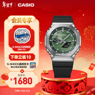 Casio (casio) g-shock gbm-2100 hachioji waterproof sports solar watch student watch gift gbm-2100a-1a3pr green