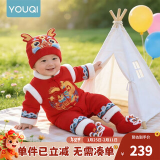 Youqi baby clothes, autumn and winter baby new year greetings, winter clothes, new year's full moon clothes, festive jumpsuits, category a丨warmth丨long dragon 3-piece set, with clothes, lion hat, lucky socks, 59cm, recommended height 52-59cm