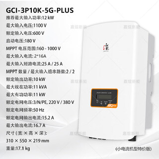 Wenzhizao inverter photovoltaic grid-connected inverter new high-efficiency three-phase manufacturer special model upgrade model three-phase gci-10k-5g-plus 2/2 21