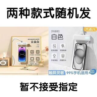Sichun mobile phone waterproof bag can touch the screen to shoot takeaway riders swimming rainproof rafting sealed bag diving waterproof mobile phone case i8 level waterproof * export quality * mobile phone safety guaranteed for one day only buy one get one free 2 pieces will be sent, no leaks