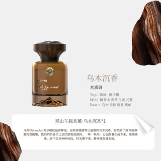 Kejingwei moshu exclusive kejingwei guanshan car perfume 2025 car aromatherapy long-lasting fragrance to remove odor ebony agarwood 150g 1 bottle