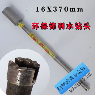 Vinoa professional sharp rhinestone drill bit for wet and dry use to quickly drill reinforced concrete brick walls without spraying filaments, environmentally friendly and sharp 16x370mm