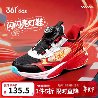 361 new year's children's running shoes 2026 spring boys' high elastic cushioning and dazzling light technology sports shoes red 30