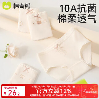 Mianqi xiong girls' underwear children's cotton shorts baby cotton briefs girls' bottoms medium big children's underwear 4 pack p32-10a antibacterial skin friendly and comfortable - 4 pairs 110 -m size weight 25-35jin jin is equal to 0.5 kg