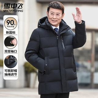 Flying in the snow, mid-length, versatile, solid color, warm and cold-proof jacket for middle-aged and elderly men, business formal, fashionable, removable hooded top