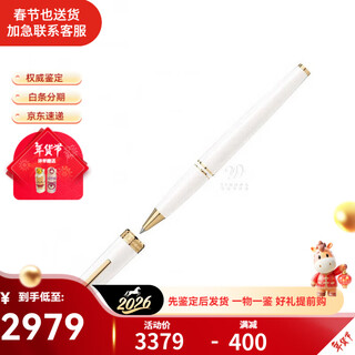 Montblanc (montblanc) is open during the spring festival pix series signature pen resin ballpoint pen business gift white ballpoint pen pre-sale