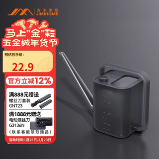 Jimmy home household long-mouth shower kettle flower watering kettle thickened plastic watering kettle gardening vegetable watering kettle flower drenching kettle jm-w401