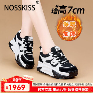 Nosskiss luxury high-end brand dad shoes for women 2026 new winter velvet casual shoes thick-soled inner height-increasing women's shoes black velvet 36
