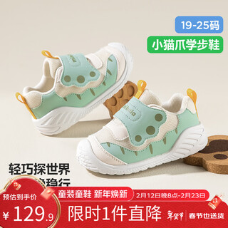 Minibala 26 spring new baby toddler shoes boys mesh shoes velcro girls light casual shoes white and green tone 20 (shoe inner length is about 12.5cm)