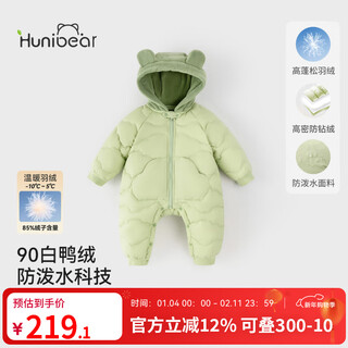 Happy bear baby onesie, baby winter down jacket, newborn hijab, thickened warm climbing clothes for going out, autumn and winter clothes, matcha green 66cm (recommended height 59-66cm for 3-6 months)