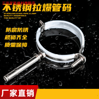 Du zhunyu stainless steel pull-out pipe code hoop buckle hanging code pipe clamp buckle pvc rubber-coated drainage pipe clamp pipe branch stainless steel 20mm pull-out 4-point nail length 6cm (5 pieces