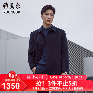 Youngor men's coat men's wool cashmere blended back pants business coat goose down liner warm and comfortable 2025 new product navy vysy01n998ffa l 175/96a (recommended 140-150 jin jin equals 0.5 kg)