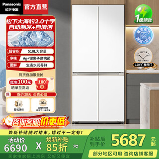 Panasonic (panasonic) national subsidy big seal 2.0pro refrigerator household double-door cross door 510 liters embedded four-door first-class energy efficiency energy-saving air-cooled and frost-free big seal 2.0丨510 cross hydrating and fresh ed51cma-w