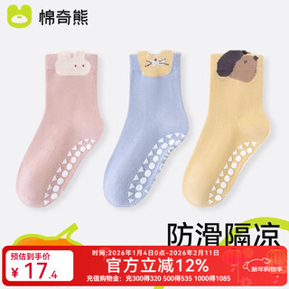 Mianqi bear baby floor socks baby spring and autumn pure cotton newborn autumn and winter indoor non-slip cooling insulation toddler socks boneless cotton socks rabbit dogs and cats-non-slip cooling insulation-3 pairs 3-5 years old-bottom length 13-15cm