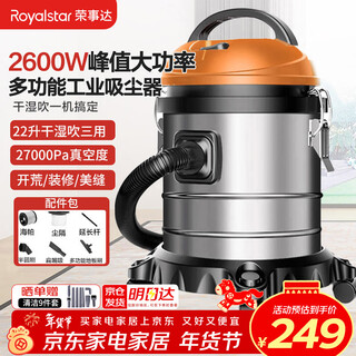 Royalstar industrial vacuum cleaner household high suction decoration seam opening strong high power commercial carpet hotel water absorption 22l rs-xt280a-1