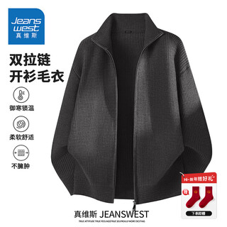 Jeanswest american small stand-up collar double zipper cardigan sweater for men 2026 spring design solid color top knitted jacket dark gray (solid color) 2xl (185) (weight 160-180jin jin equals 0.5 kg)