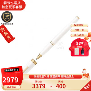 Montblanc (montblanc) pix series signature pen resin ballpoint pen business gift white ballpoint pen pre-sale