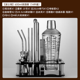 Shijanu 304 stainless steel mixer set glass shaker cup tool hand shaker cocktail bar entry shake cup 14-piece set 600ml glass shaker cup complete set of bartending tools