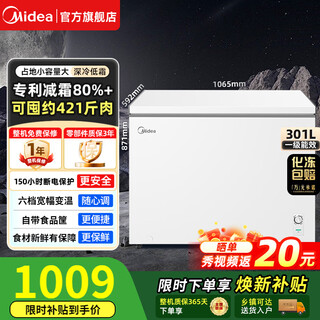 Subsidio nacional midea 100/143/200/301 litros congelador horizontal congelador doméstico comercial sin viento baja escarcha refrigerado y congelado eficiencia energética de primer nivel gran capacidad media pequeña venta caliente -30 bloqueo en frío profundo 301l