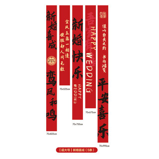 Xushansi decoration hanging cloth customized wedding opening banner christmas new year's day 2026 new year decoration banner hanging flag housewarming vertical banner wedding banner extra large wedding anniversary (5 pieces)