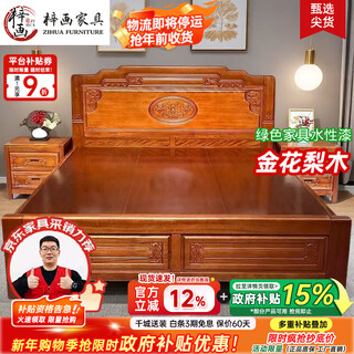 Zihua solid wood bed chinese style golden rosewood imitating classical carvings 1.8m