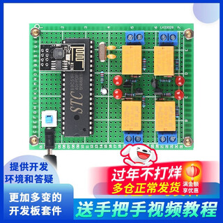 Based on 51 microcontroller wifi iot switch design and development board home appliance remote control system kit finished product network version (remote control) package one universal board parts