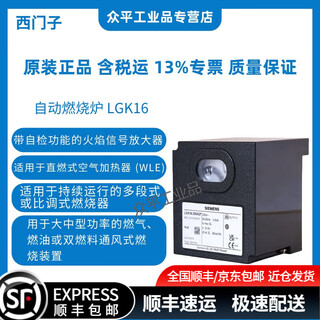 Siemens combustion controller control system lgk16.122a27/322a27/333a17/333a27 lgk16.122a27