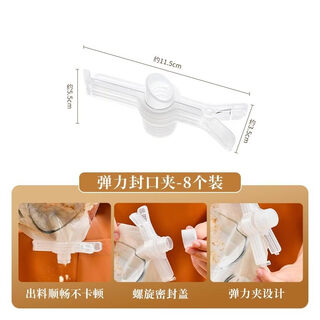 Japanese food sealing clip kitchen seasoning spout milk powder oatmeal seasoning food bag sealing moisture-proof clip sealing spout 8 pieces