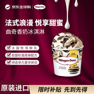 Haagen-dazs ice cream cookie milk flavor ice cream 100ml/cup small cup ice cream 0 trans fatty acids