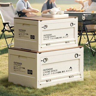 Fantasy outdoor camping storage box folding box camping picnic organizer storage box car trunk camping box cream white large size 42l + wooden board seated / foldable