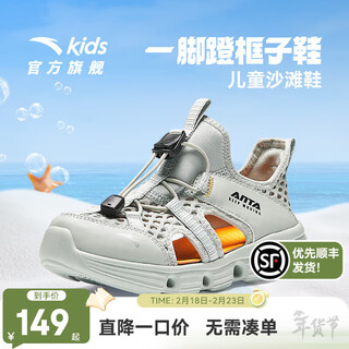 Anta children's sandals boys' beach shoes summer breathable outdoor slip-on frame shoes river tracing shoes fairy green-1 30 shoe inner length 18.5cm