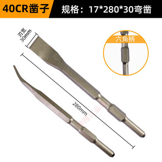 Rongbei elbow electric pick shovel electric hammer impact drill square handle hexagonal handle flat chisel pickaxe drill chisel slotting hexagonal handle 17*280*30 curved chisel