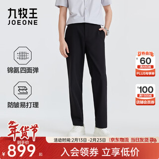 Joeone shopping mall same style casual pants men's pants 26 spring new nylon four-way elastic business travel casual pants slim version + dark night black + fp9641312 31 yards 170/76a (2.34) feet 78cm