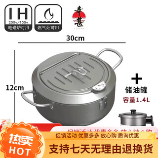 Fortunately, tempura fryer household small fryer temperature-controlled gas induction cooker universal provincial moonlight silver 20cm