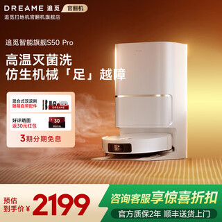 Chai mi guan fan machine s50ultra sweeping robot sweeping and mopping integrated dual robotic arm base station self-cleaning smart home floor washing sweeper s50pro water tank version mild trial class b