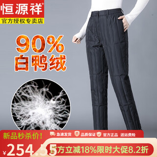 Hengyuanxiang cold-proof winter outdoor down pants for middle-aged and elderly women, mothers wear high-waisted thickened large size warm cotton pants loose black standard size s 155