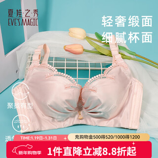 Eve's show face shaping bra for women, shopping mall same style, gathers up secondary breasts, supports b cup, four-breasted hole cup bra, sakura pink 85b