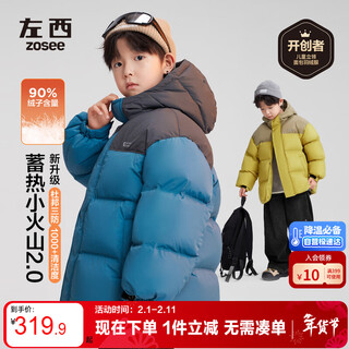 Zuoxi children's clothing children's down jacket winter 2025 new boys graphene heating bread jacket blue 140