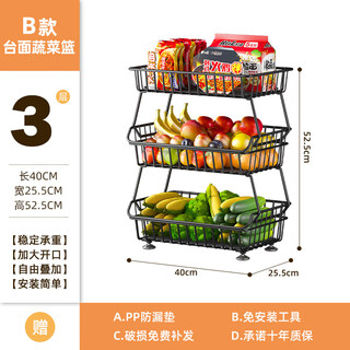 Tuojin kitchen countertop vegetable basket storage rack multi-layer small size ginger onion garlic small corner vegetable storage shelf multi-function b model 40cm heightened vegetable basket three layers with foot pads + leak-proof pads