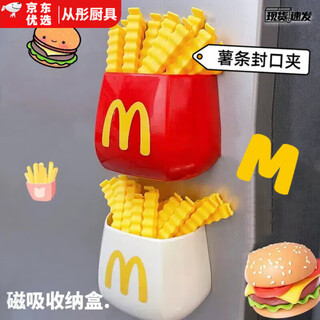 Qiao bo lai french fries sealing clip refrigerator magnet mcdonald's magnetic absorption box food food snacks moisture-proof sealing clip clip 24 sealing clips + 1 red magnetic box
